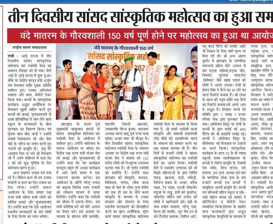 Office of Arjun Ram Meghwal tweet media