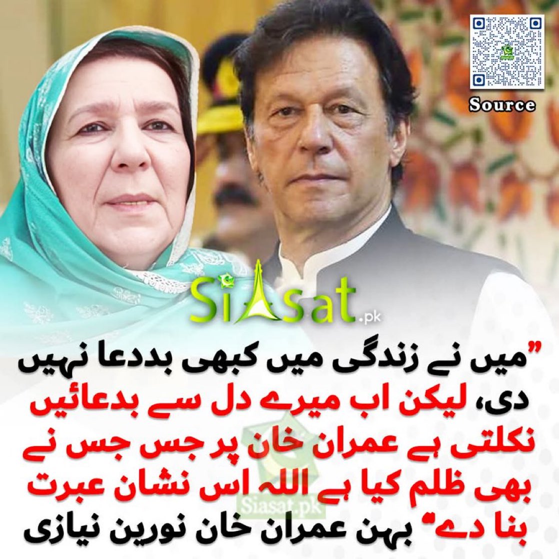 ‏زہـــرہ لیــاقت tweet media