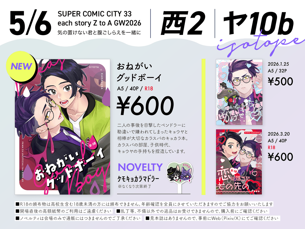 カギ5/6🐛西2ヤ10b tweet media