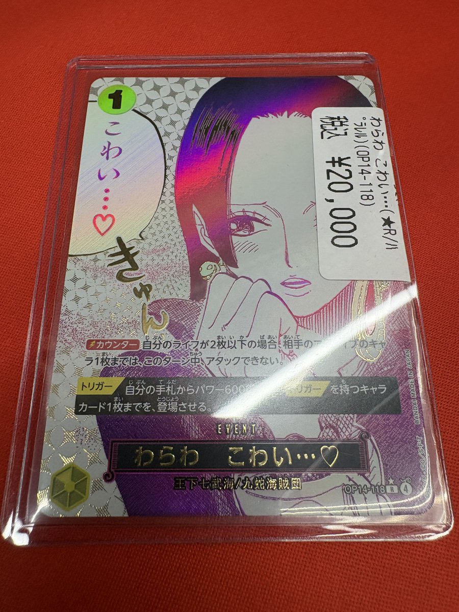 🔥ワンピース入荷情報🔥 💎⭐️Pick up⭐️💎 ✓わらわ こわい