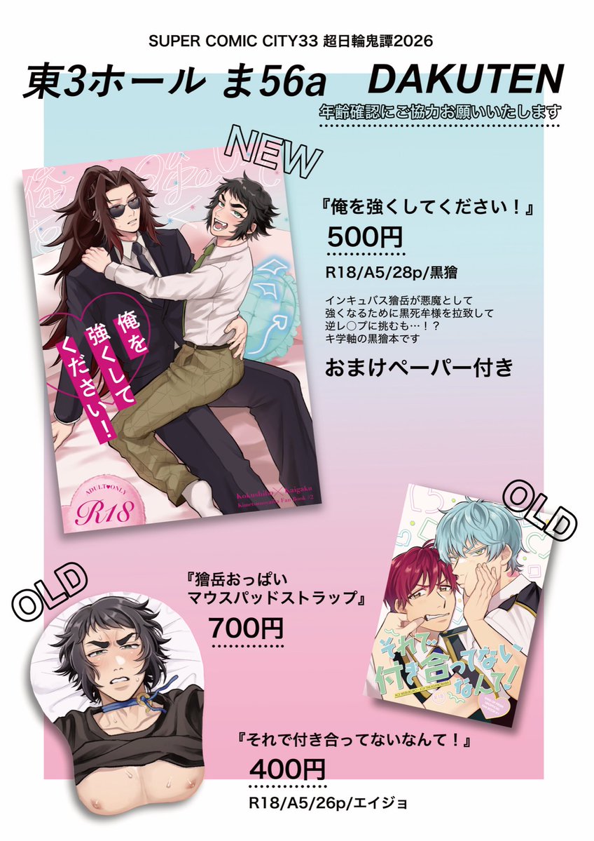チウタ🍑 5/6東３ま56a tweet media