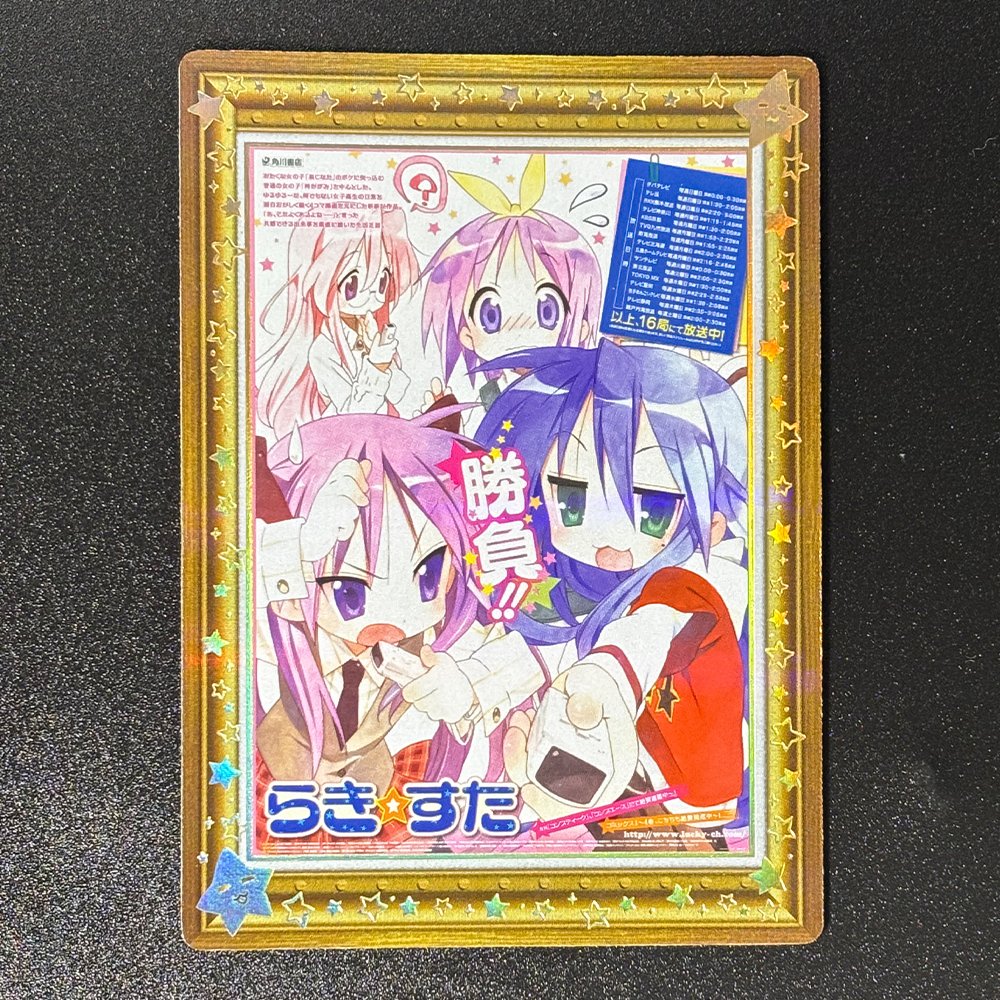 らき☆すた いらすとれーしょんず2　初版 らき☆すた いらすとれーしょんず2 - メルカリ