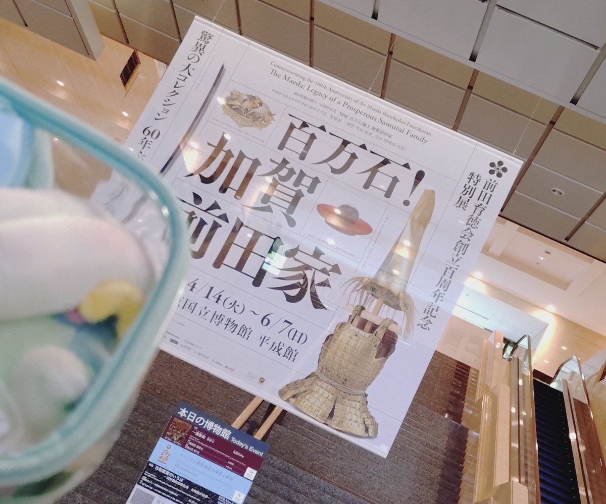 命の洗濯してきました
ホント眼福でした