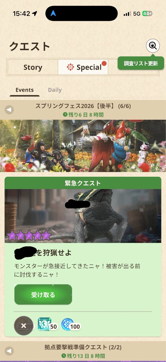 大精霊モリノヌシ tweet media
