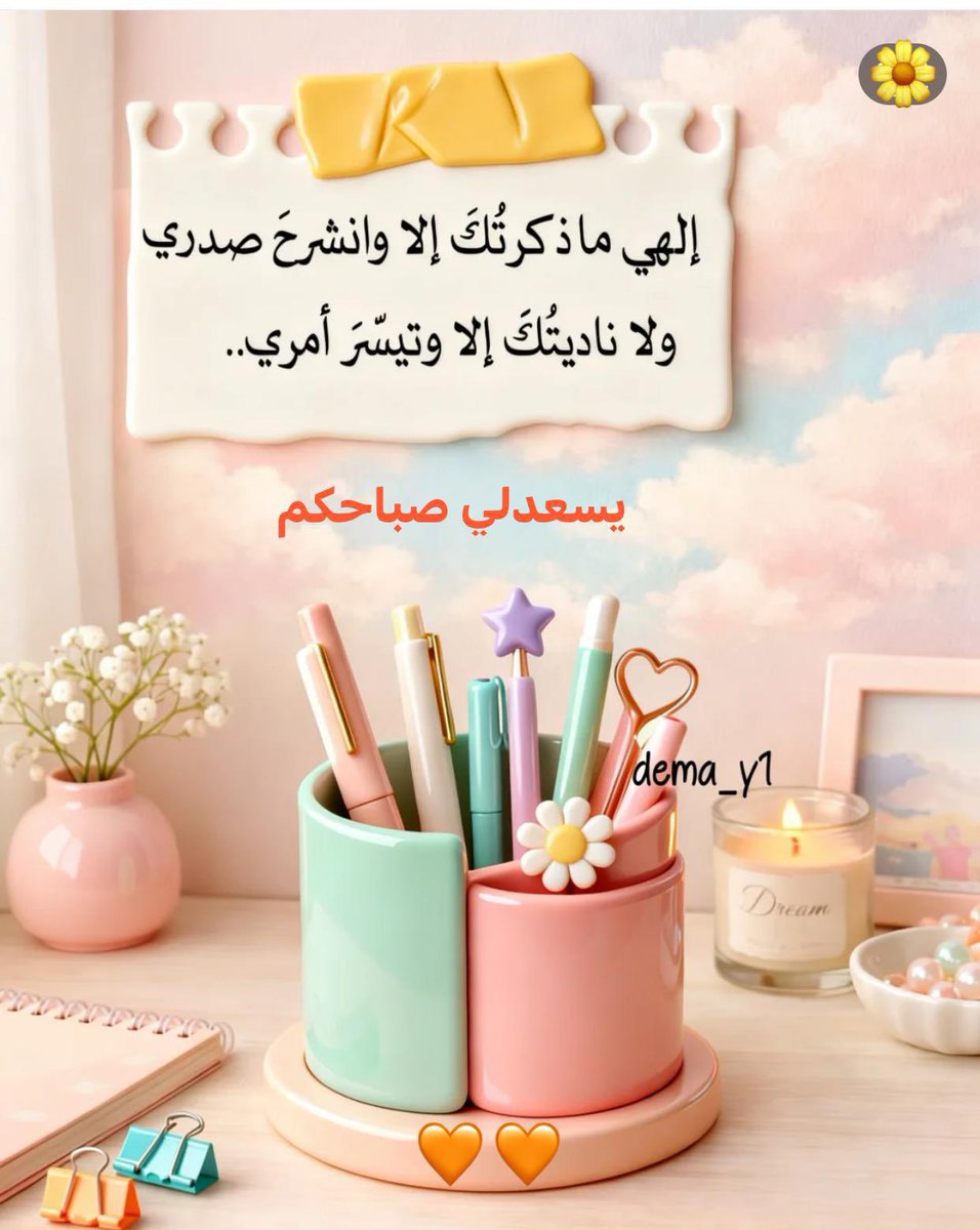 ام دعيج tweet media