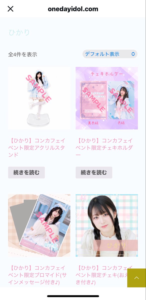 ひかり🧸🍫#LARMEありがとう tweet media