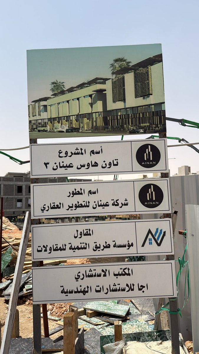 Aja_engineering's tweet photo. #من_اعمالنا اعمال الاشراف الهندسي 
اسم المشروع : تاون هاوس
المطور : شركة عينان للتطوير العقاري
الحي : الرمال - الرياض 
المساحة: ٣٢٠٠م٢

 #اجا_للاستشارات_الهندسية 
 #عمارة #شاليه  #استراحات_الرياض #استراحة 
 #عقار  #الاشراف_الهندسي #مكتب_هندسي https://t.co/eAm2cNMzMh