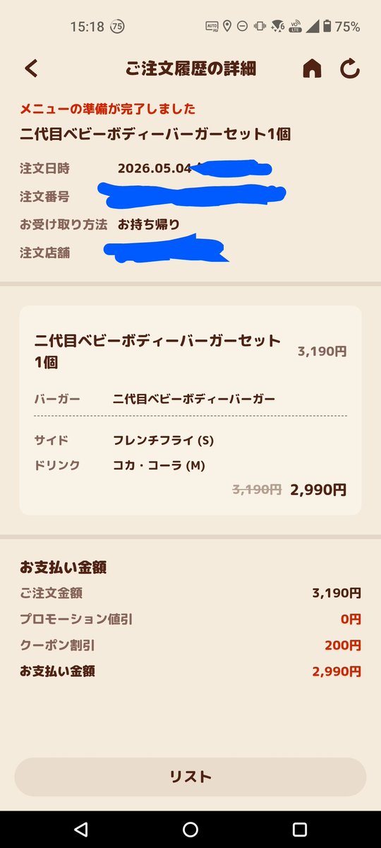 黒夜狐 tweet media