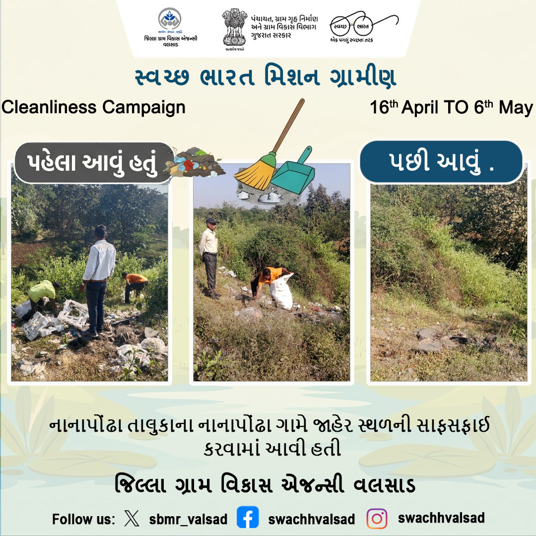 Sbm-g Drda Valsad Gujarat tweet media