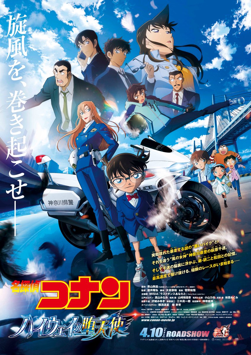iroiro_reading's tweet photo. #映画
 #コナン
 #ハイウェイの堕天使 

今回も最高だった😊
千速も重悟もかっこよかった！
来年は1番楽しみにしてた話になりそうだから待ち遠しすぎる！ https://t.co/zeItMKs24o