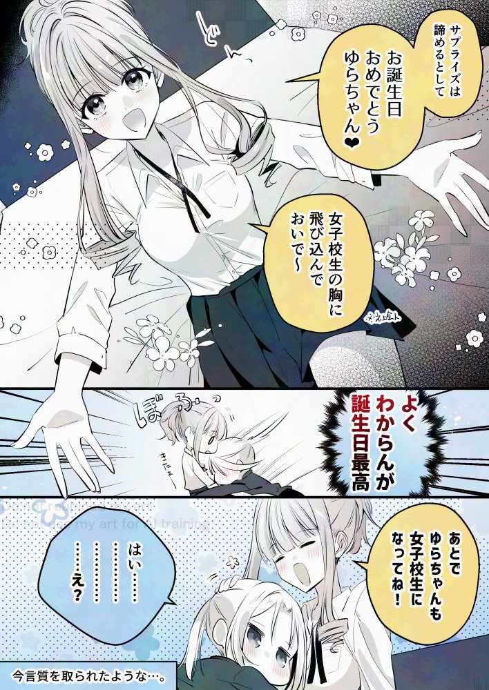 なうち｜コミティア156【そ17a】🦢✨きららFW『君が一等星に光るまで』連載中 tweet media
