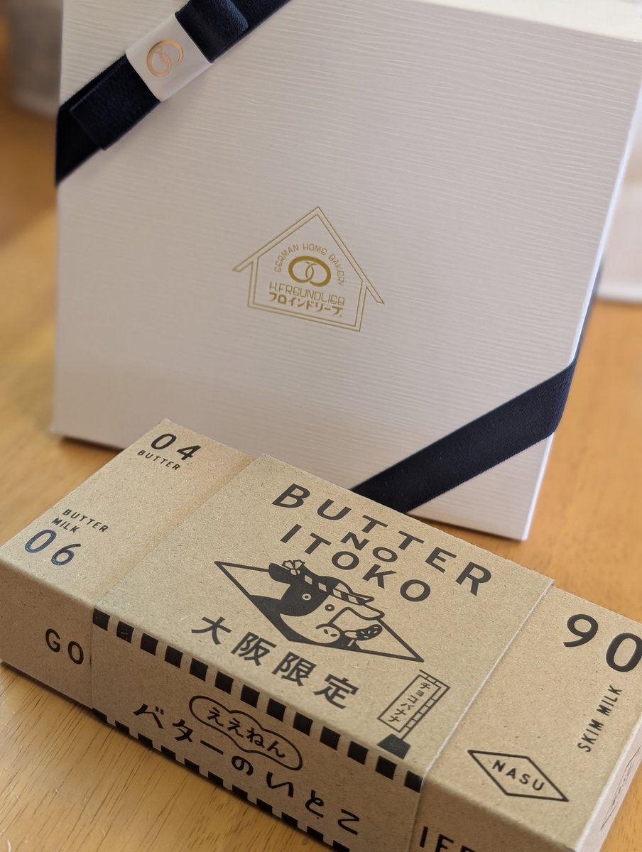 お土産もろた！
大阪限定のバターのいとことかあるのね