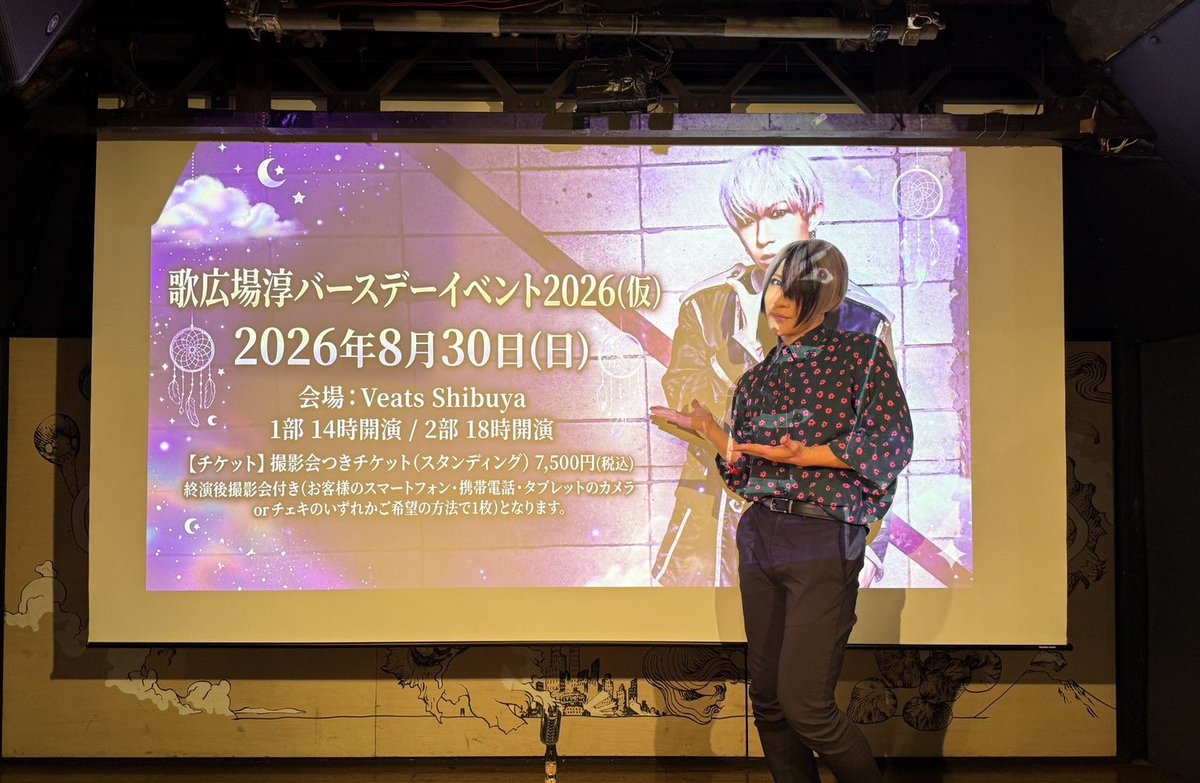 歌広場 淳 tweet media