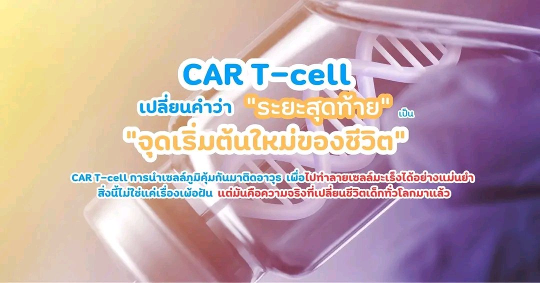 แม่หมอต้องมนต์ tweet media
