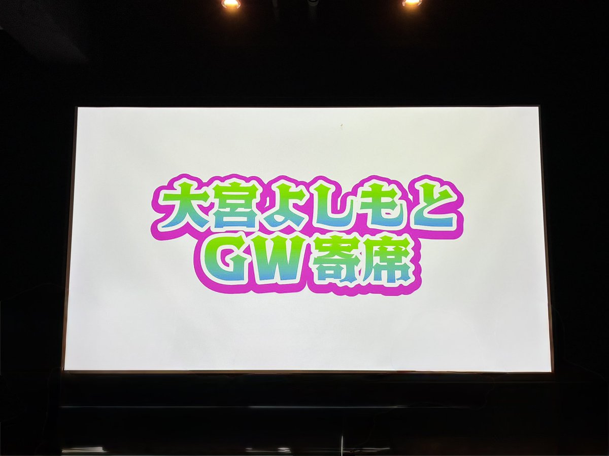 きんぴら🍁🌙🍚さなぴょん単推し tweet media
