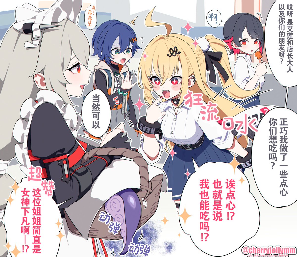 #绝区零 #絕區零
同人漫画 中文翻译
标题：还不了解丽娜的点心的希希芙（JK变装）
作者：実梨miri <a href="/cherryjellymm/">実梨🍒miri</a>