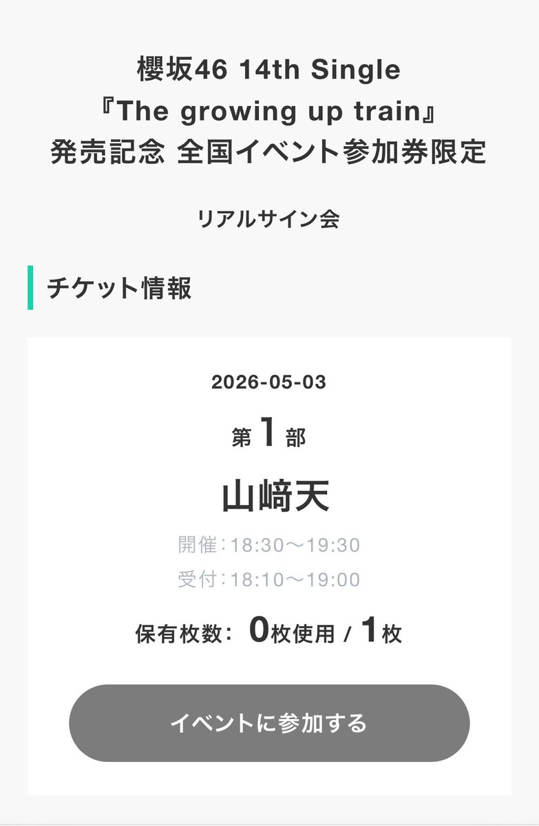 てて🪽 tweet media