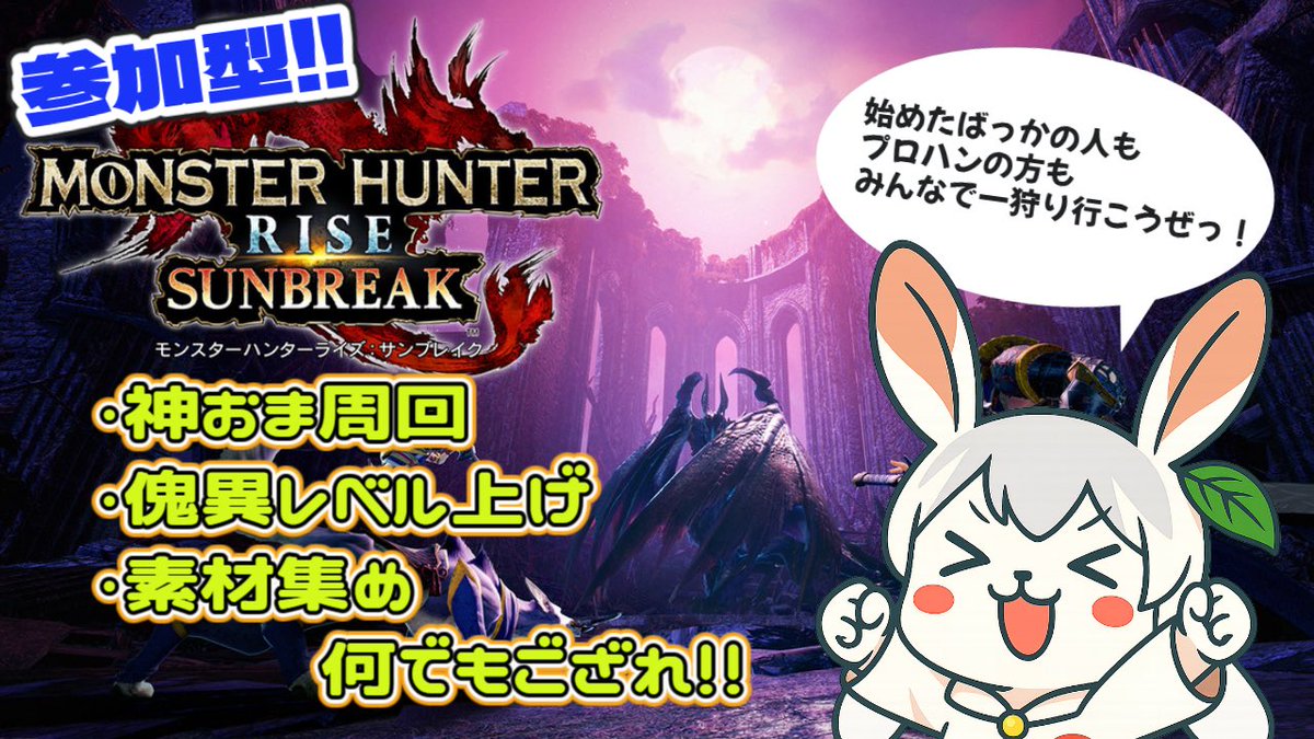 i_ApLi's tweet photo. GWなので早めにスタート！
明日予定あるので早めに終わらせるかも！？

#モンハンサンブレイク参加型

[MHRSb][PS版][参加型]#8 今日も金冠探しついでに色々周回するぞ！ https://t.co/3UxjpRrcFD @YouTubeより https://t.co/bgcFHc0UeI
