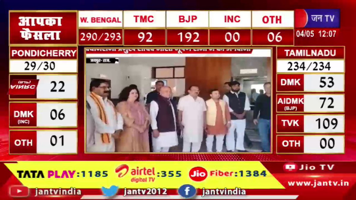 JANTV2012's tweet image. MP विधानसभा के अध्यक्ष नरेंद्र सिंह तौमर आज जयपुर दौरे पर, लोकसभा द्वारा गठित बैठक में भाग लेंगे | JAN TV 

youtu.be/-sFHJmefiaM 

#narendrasinghtomar #madhyapradesh #jaipur #rajasthan #assemblyspeaker #loksabha #officialvisit #meeting #governance #indiapolitics #leadership