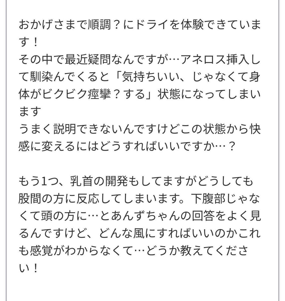 あんずちゃんです♫ドライオーガズム・メスイキ研究室❤️ tweet media