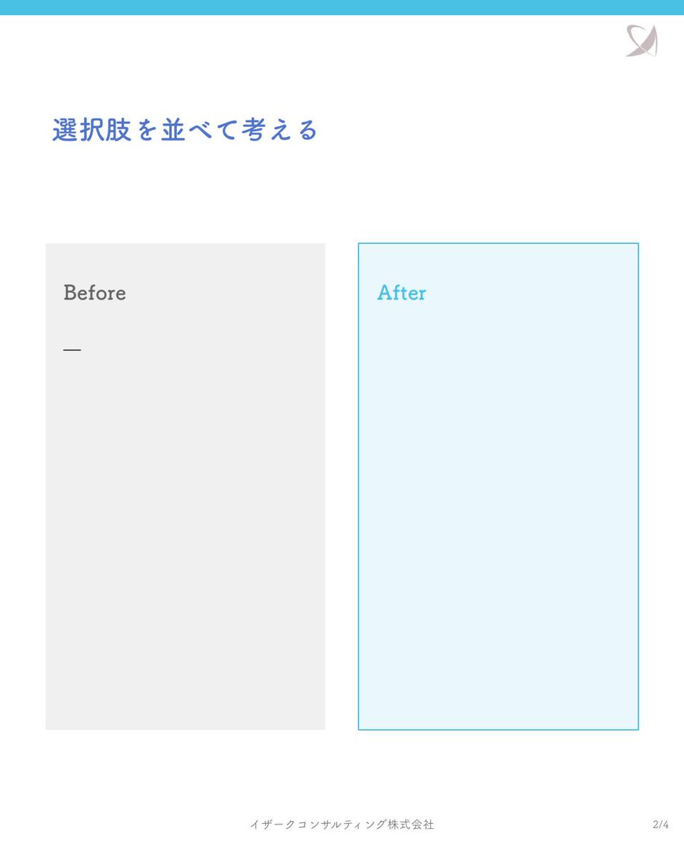 イザークコンサルティング株式会社 tweet media