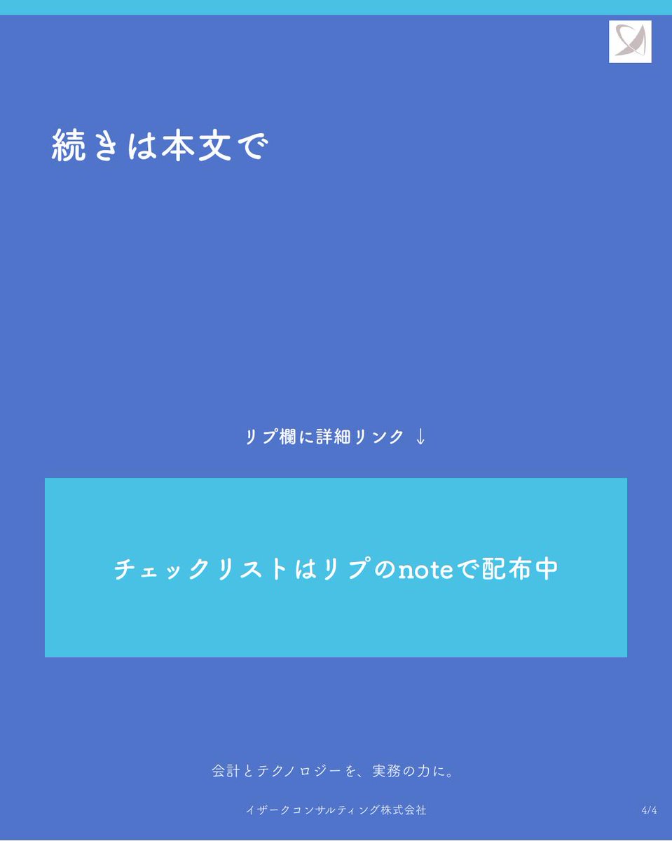 イザークコンサルティング株式会社 tweet media