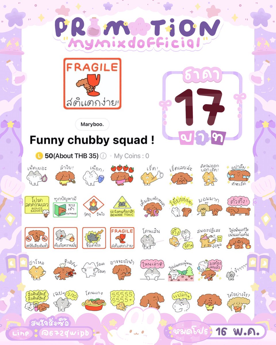 𐙚 mymixdstore ✿˚ ༘ สั่งซื้อทักไลน์เท่านั้น 💬 tweet media