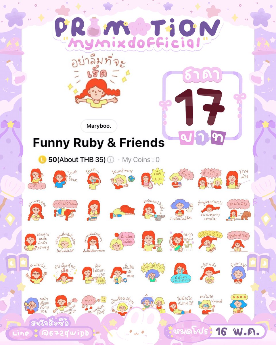 𐙚 mymixdstore ✿˚ ༘ สั่งซื้อทักไลน์เท่านั้น 💬 tweet media