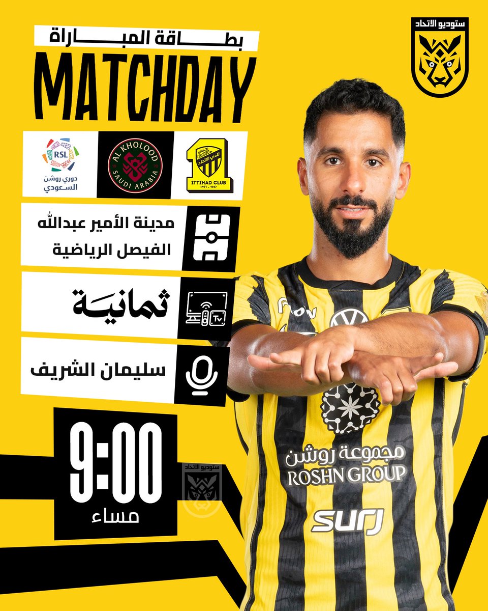 ستوديو الاتحاد | ITTI STUDIO tweet media