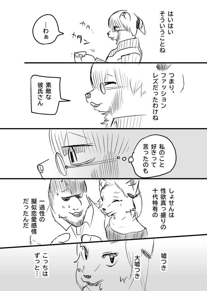 ばかしあい② 