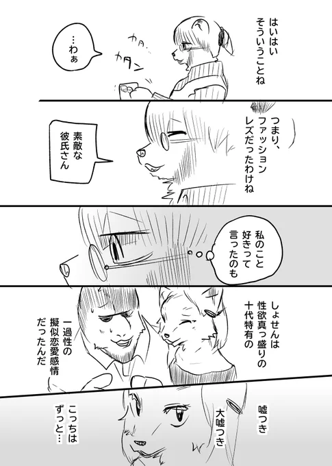 ばかしあい② 