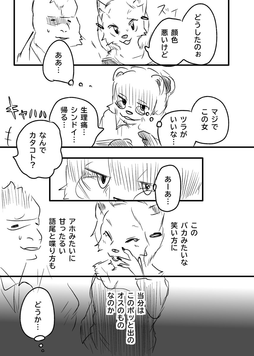 ばかしあい② 