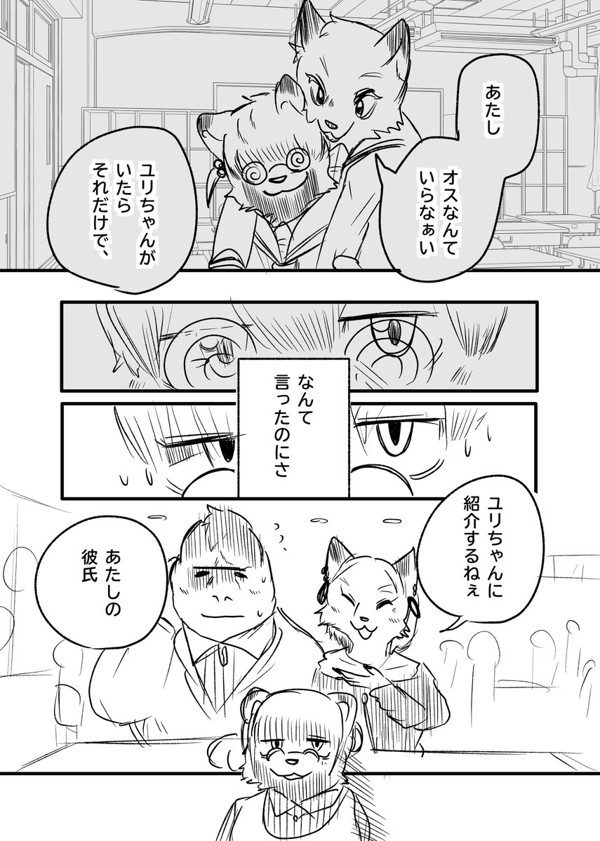 えふ tweet media