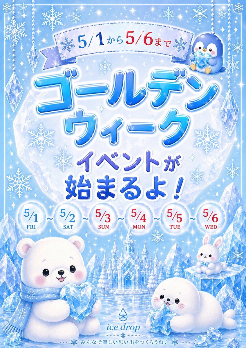 cafe&bar ice drop tweet media