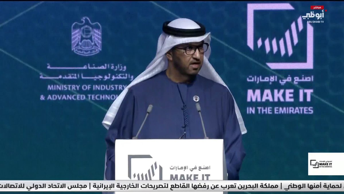سلطان الجابر: من الإمارات تبدأ الفرص.. اصنعوا في الإمارات #اصنع_في_الإمارات 
