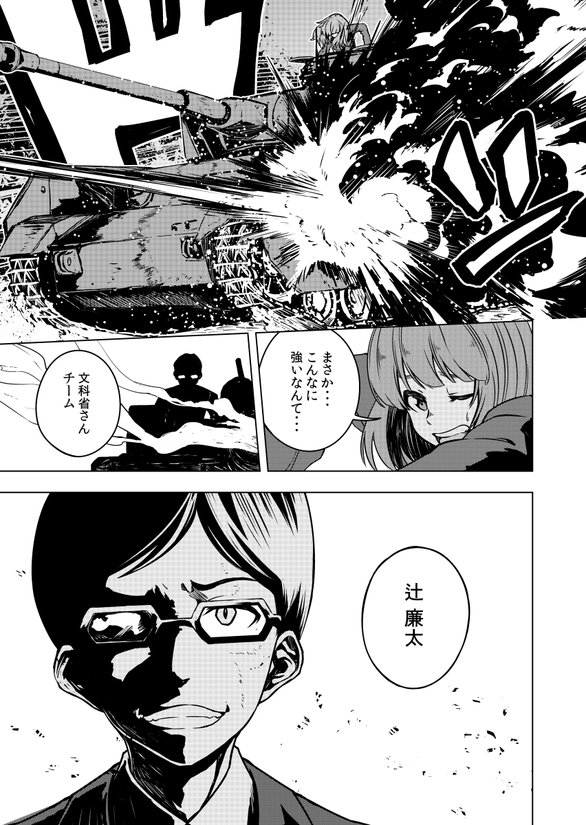 櫛灘ゐるゑ@最新刊発売中 tweet media