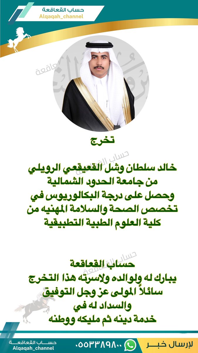 🐎حساب القعاقعة 🇸🇦 tweet media