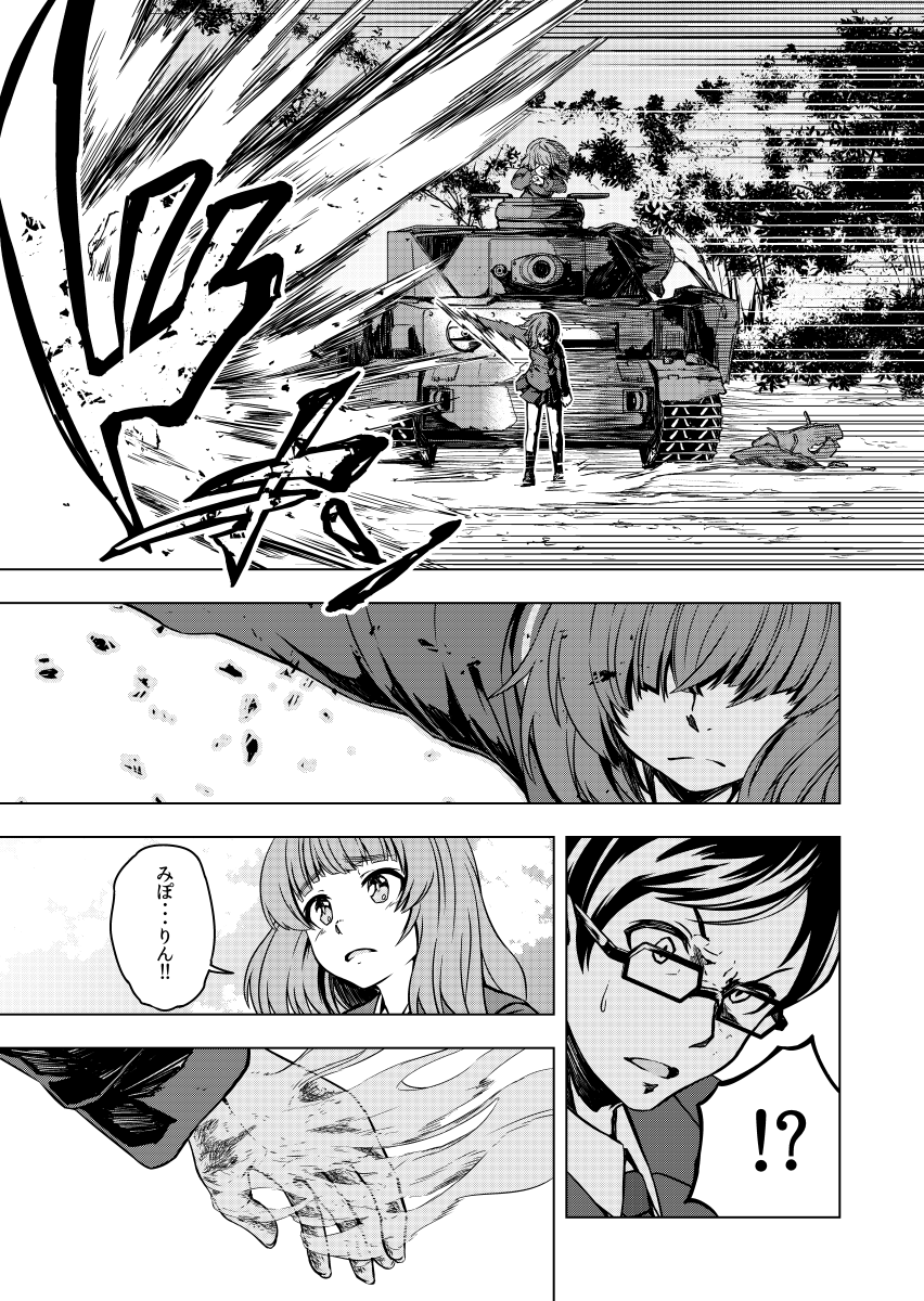 櫛灘ゐるゑ@最新刊発売中 tweet media