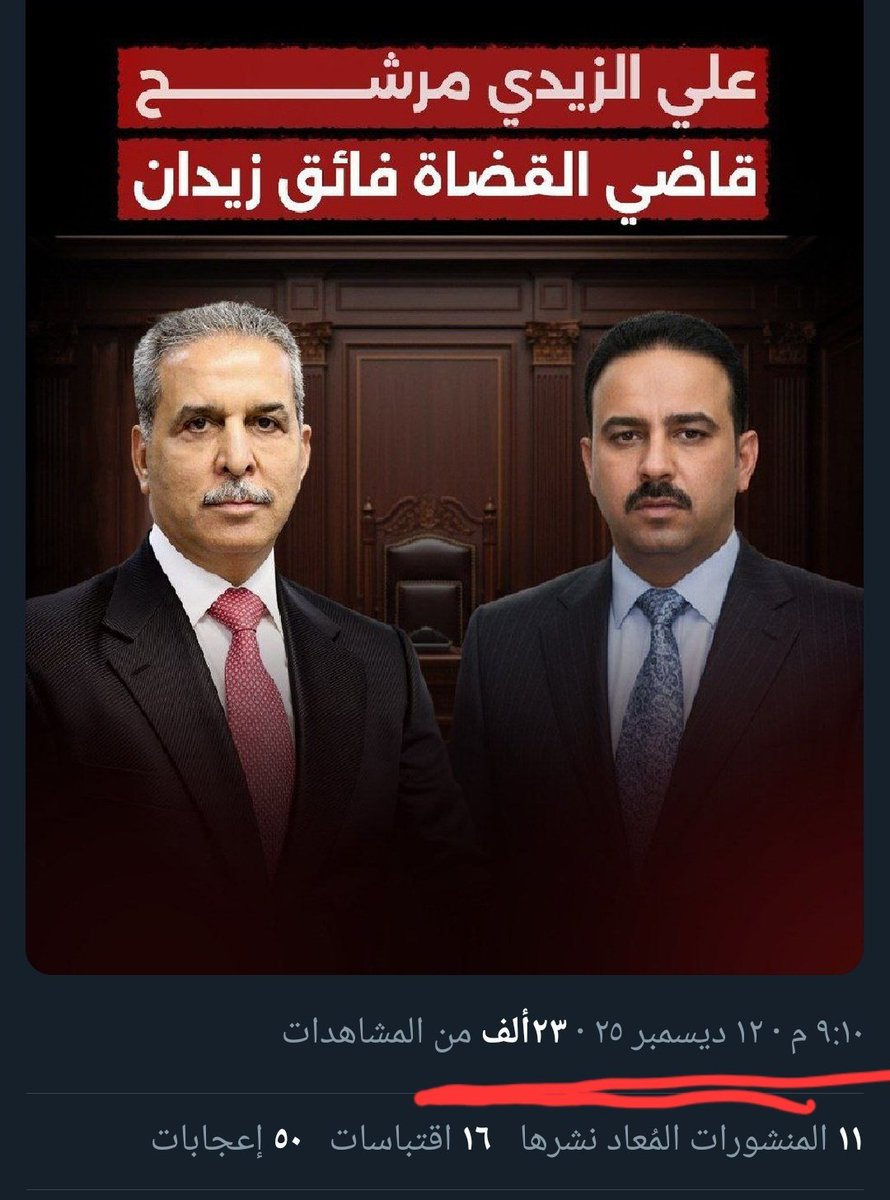الاحداث العراقية 🇮🇶 tweet media