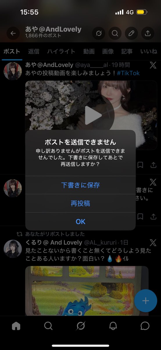 あや@AndLovely tweet media