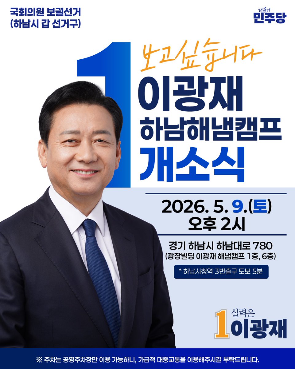 이광재 tweet media