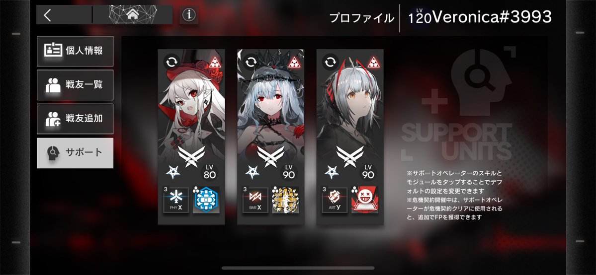 Veronica@アークナイツ垢 tweet media