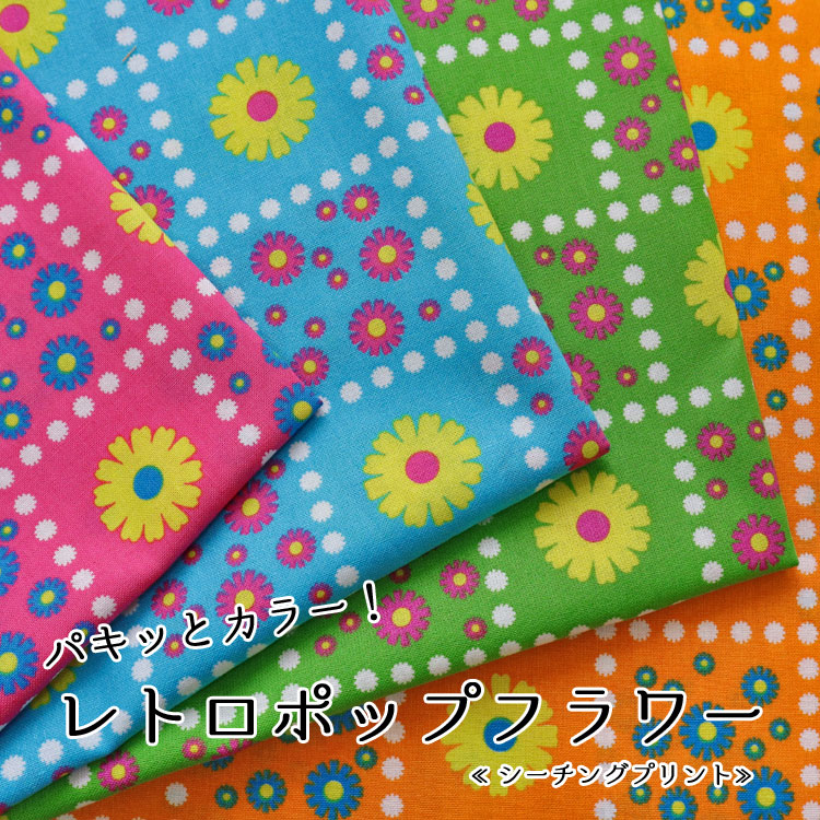 服地・布地のマツケ【楽天市場店】【ヤフー店】 (@f_n_matsuke) / Posts / X