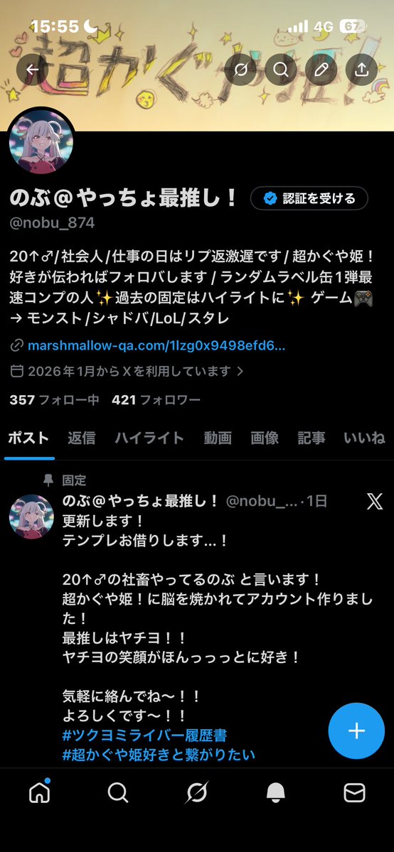 のぶ@やっちょ最推し！ tweet media
