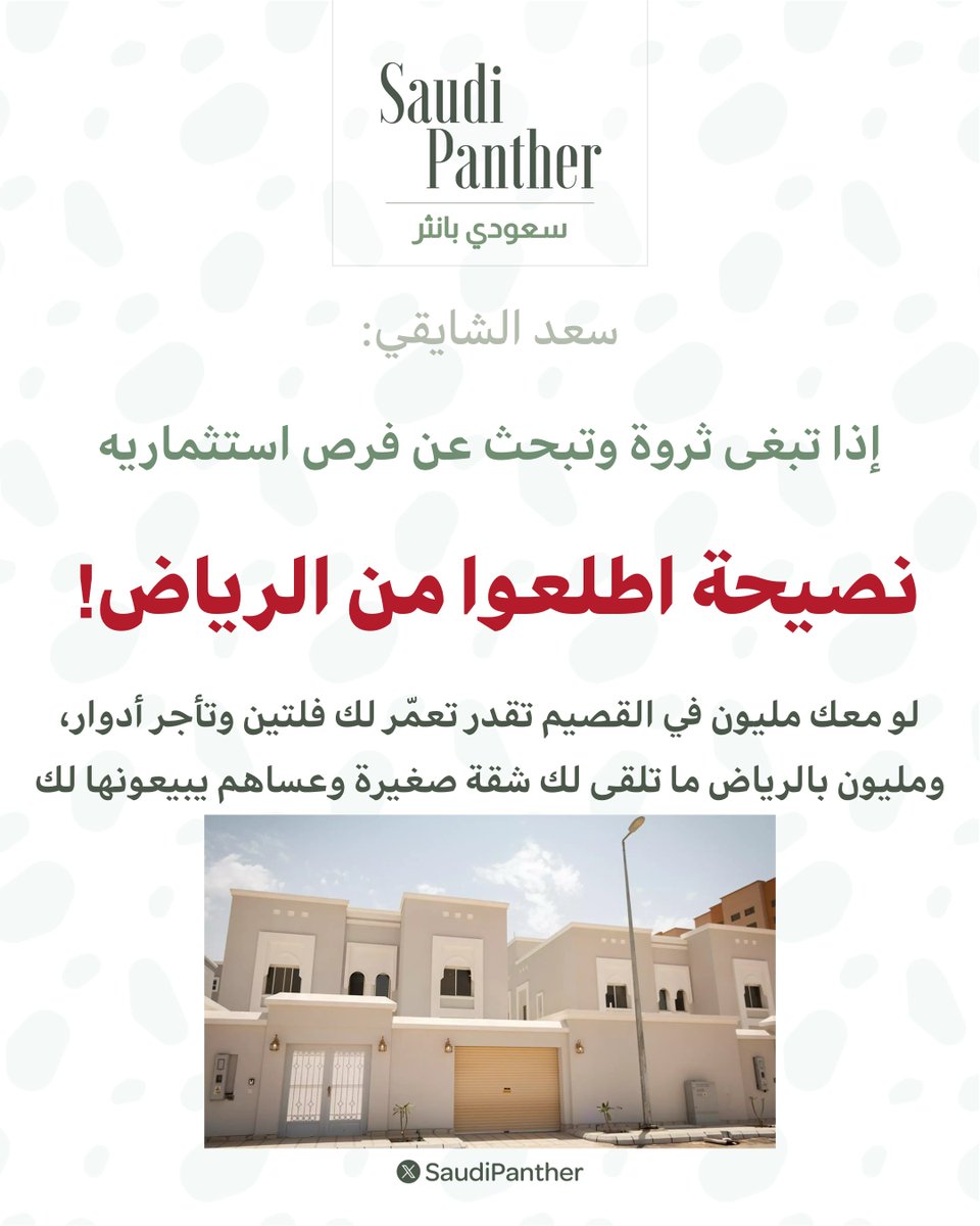 saudi panther | سعودي بانثر tweet media