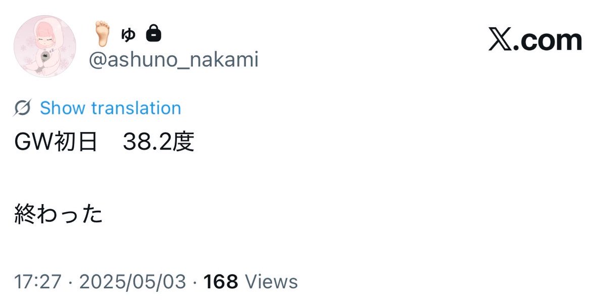 あしゅ tweet media