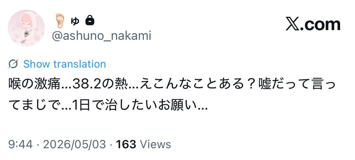 あしゅ tweet media