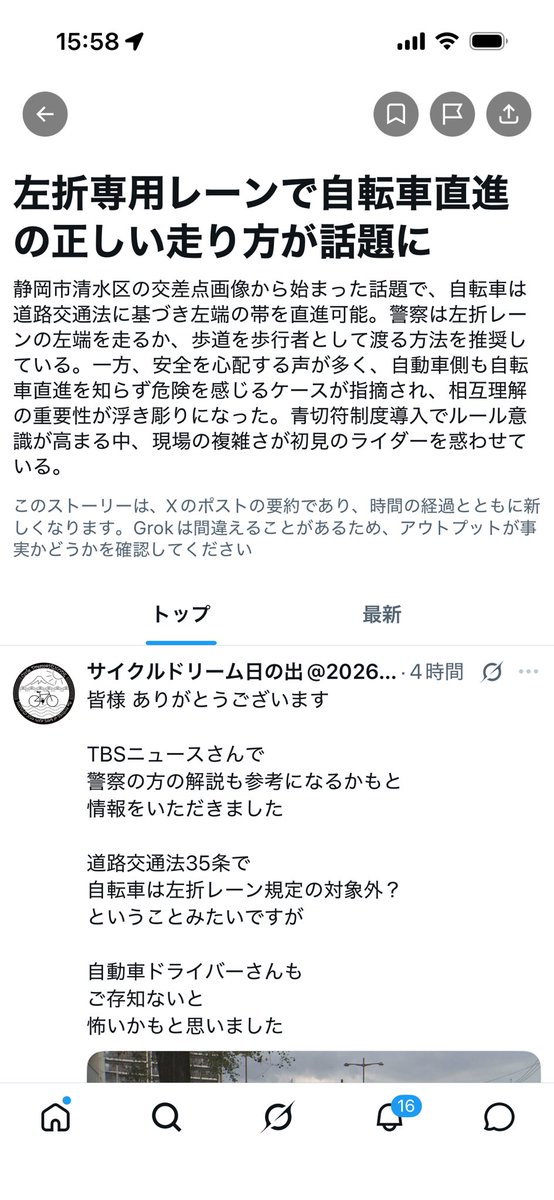 サイクルドリーム日の出@2026.10.18開催 tweet media