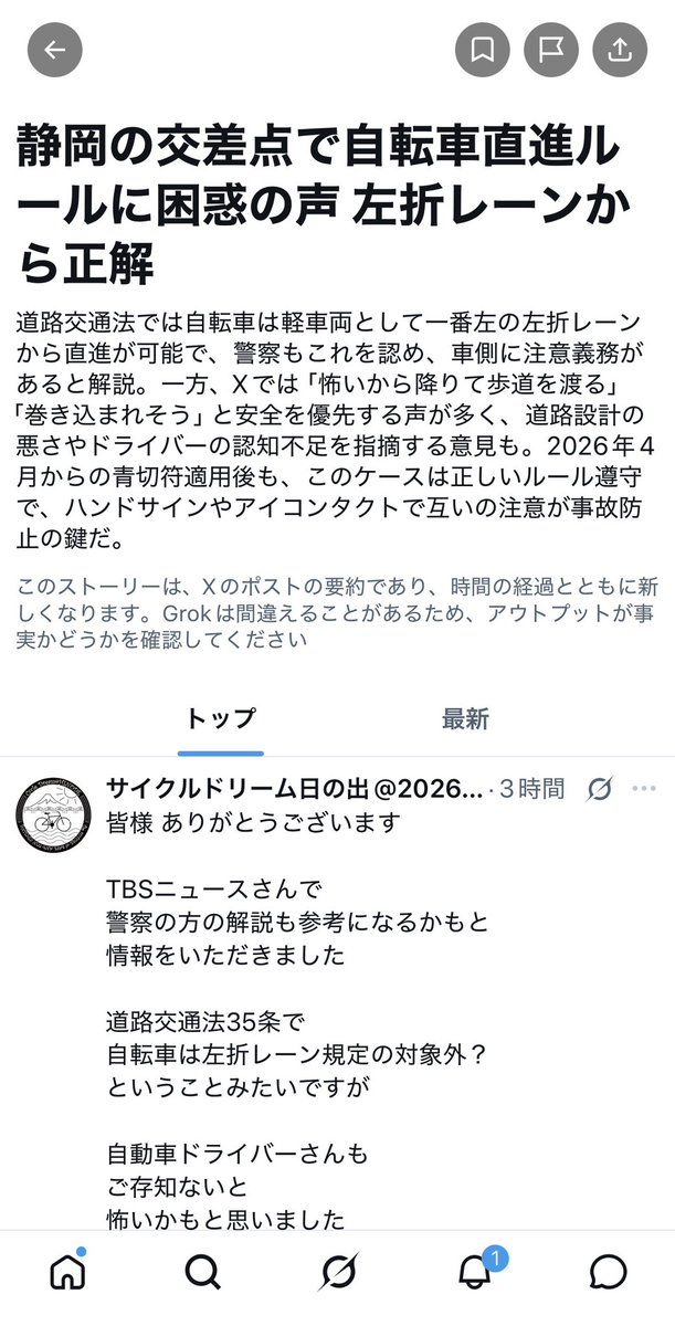 サイクルドリーム日の出@2026.10.18開催 tweet media