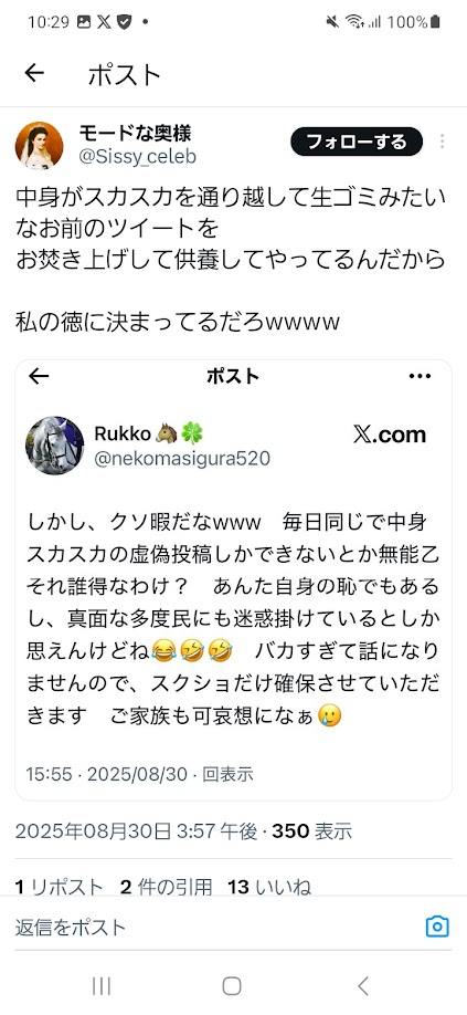 Rukko🐴🍀 tweet media